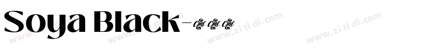 Soya Black字体转换